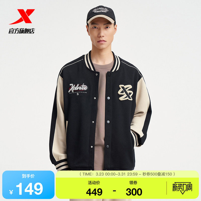 特步针织外套男春秋季新款官方美式上衣复古男装运动夹克棒球服男