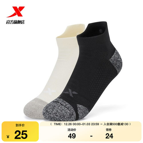 2双装特步防滑跑步健身女士袜子