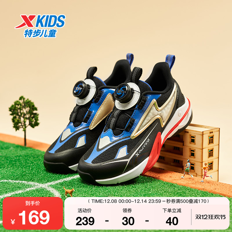 特步童鞋秋季新款儿童运动跑步鞋男童防滑耐磨幼小童旋转纽扣跑鞋