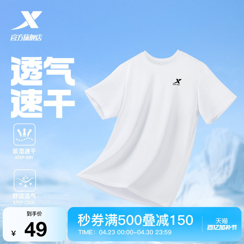 特步速干T男短袖爸爸夏季新款跑步T恤健身上衣透气运动冰丝T半袖