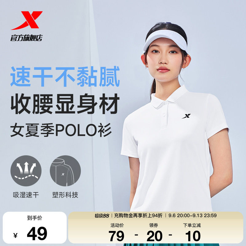 特步运动POLO衫女士2026年夏季新款速干翻领短袖妈妈T恤运动上衣