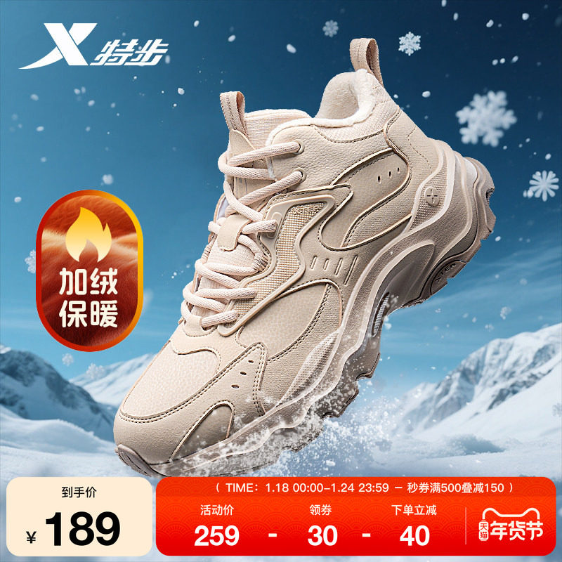 特步游牧棉鞋男鞋冬季高帮加绒保暖老爹鞋大棉户外运动鞋休闲鞋子,运动鞋new,运动休闲鞋,淘宝优惠券,粉丝福利购,淘宝优惠卷
