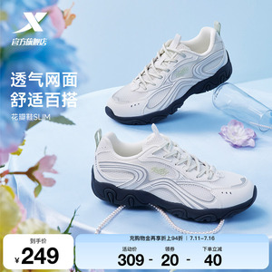 特步花瓣鞋SLIM丨休闲鞋女鞋夏季网面透气薄底运动鞋百搭轻便板鞋