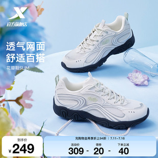特步花瓣鞋SLIM丨休闲鞋女鞋夏季网面透气薄底运动鞋百搭轻便板鞋