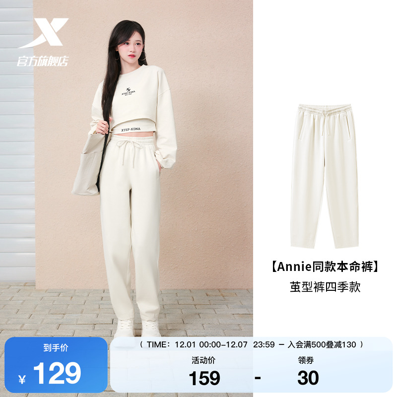 【Annie同款】特步本命裤丨针织休闲卫裤宽松茧型裤时尚运动裤
