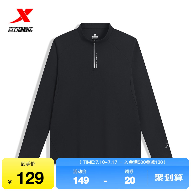 特步半拉链长袖T恤男2025年秋季新款训练健身服套头卫衣运动上衣