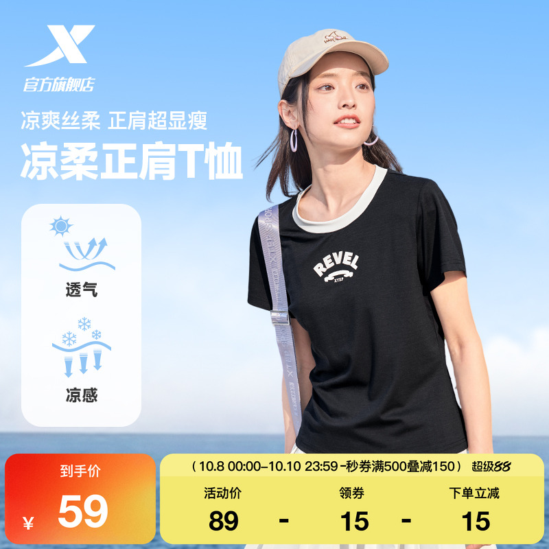 特步正肩T恤女2025年新款夏季半袖圆领短袖休闲简约女装运动上衣