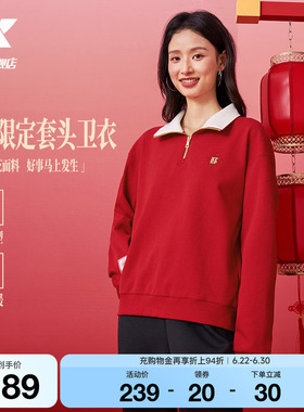 特步新春系列丨卫衣女款新年红色本命年内搭针织衫974128920181
