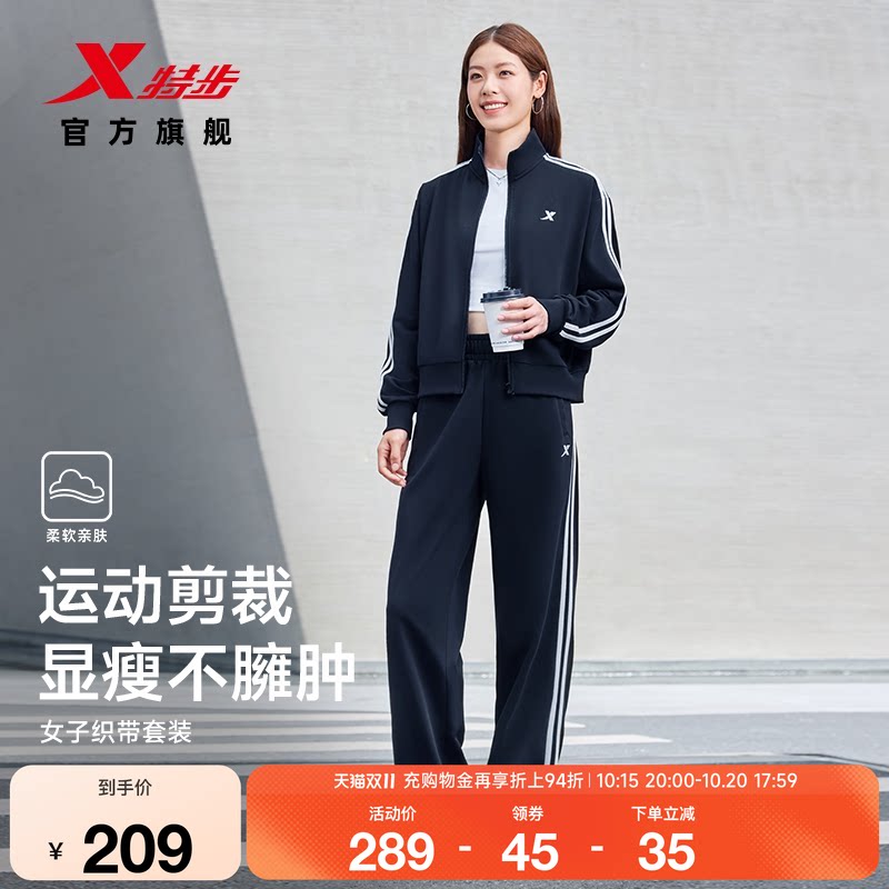 特步加绒套装女士秋季新款休闲百搭针织外套运动长袖上衣卫裤长裤