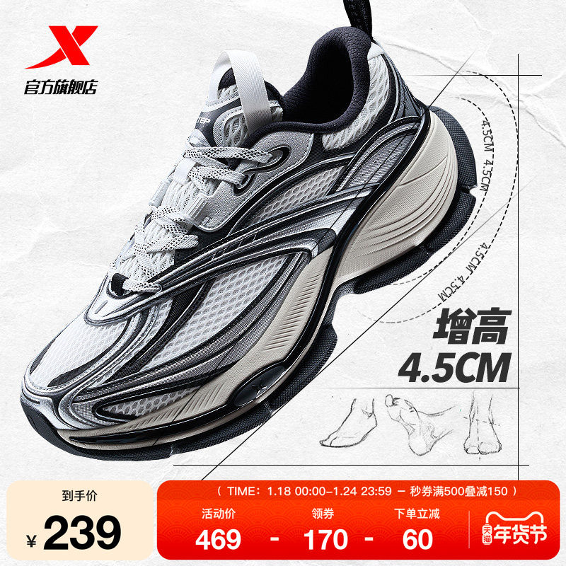 【王鹤棣同款】特步巴斯克2休闲鞋男冬季正品厚底增高运动鞋女鞋,运动鞋new,运动休闲鞋,淘宝优惠券,粉丝福利购,淘宝优惠卷