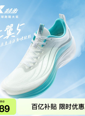 特步轻翼5丨跑步鞋男夏季新款透气网面减震运动鞋子轻便软底跑鞋