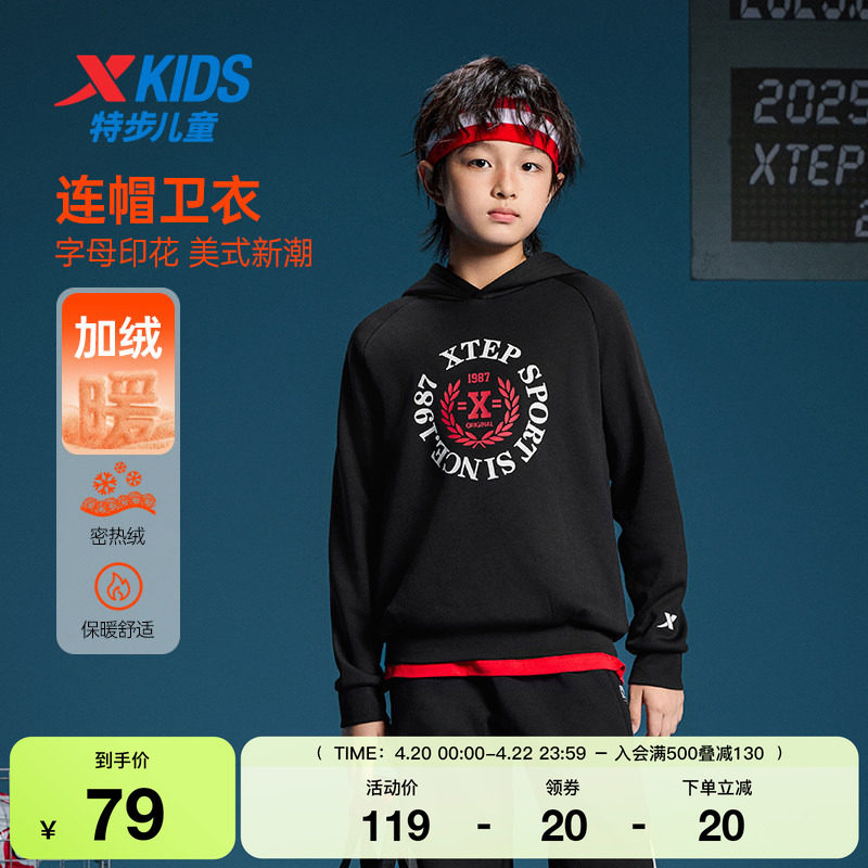 特步童装儿童运动卫衣男童秋冬季新款保暖加厚连帽卫衣女童上衣