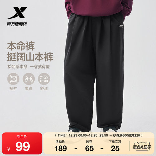 特步本命裤男女同款2025年秋冬新款山本裤通勤裤情侣梭织运动长裤