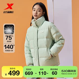 特步立领羽绒服女2023冬季加厚鸭绒保暖上衣短款外套977428190536