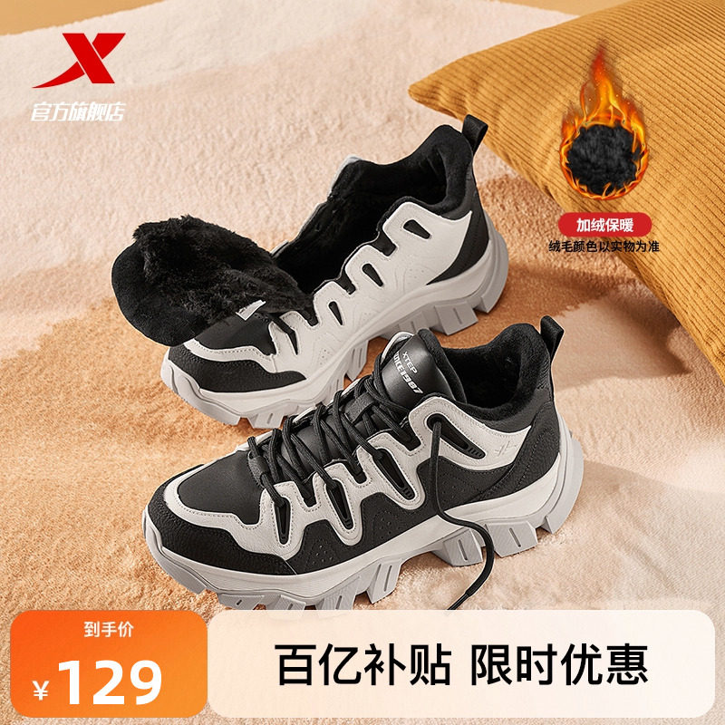 特步川行lite棉鞋男鞋冬季加绒保暖休闲鞋厚底增高老爹鞋运动鞋女,运动鞋new,运动休闲鞋,淘宝优惠券,粉丝福利购,淘宝优惠卷