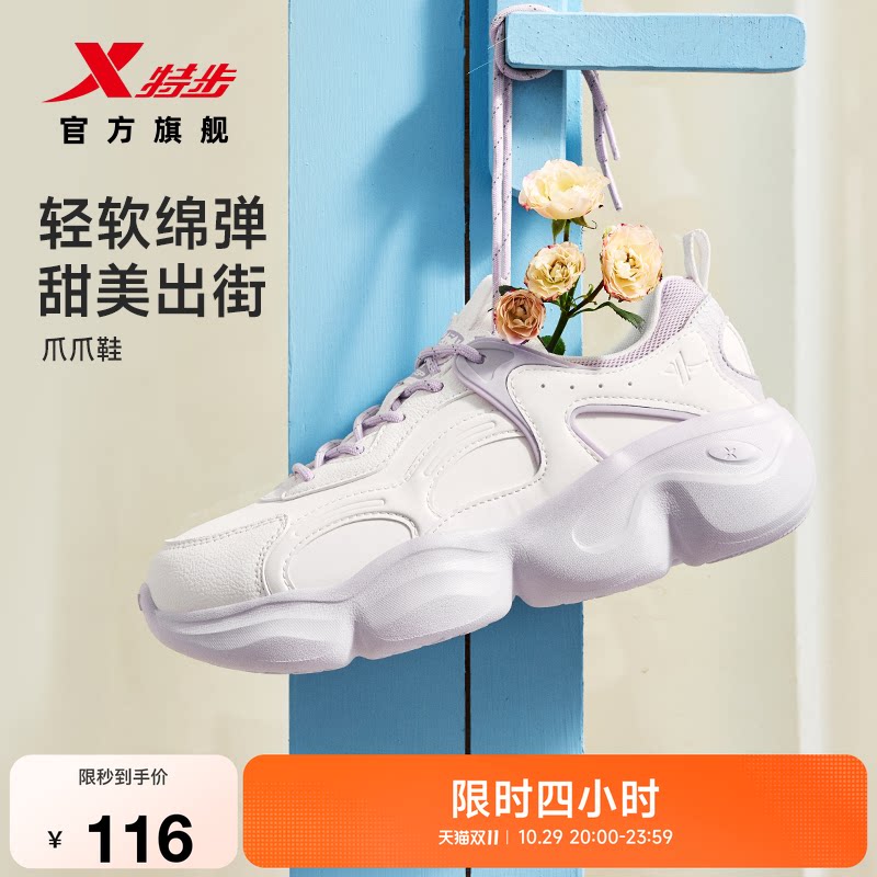 特步爪爪鞋增高休闲鞋女士秋冬轻便运动鞋缓震厚底复古风老爹鞋子