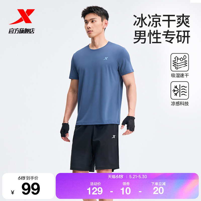 特步速干运动套装男款春夏季男士冰丝跑步运动服爸爸短袖t恤短裤