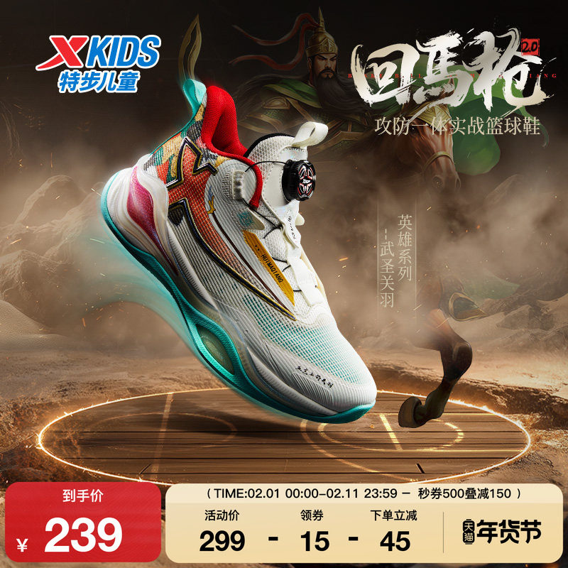 特步童鞋秋季新款儿童运动鞋男童缓震中大童旋纽扣高帮实战篮球鞋