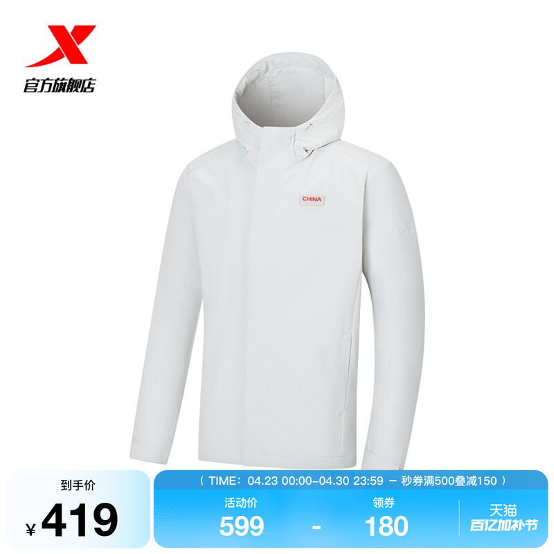 特步外套男2026年春秋季新款男装运动上衣保暖风衣男974129160537