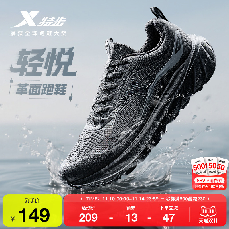 跑步鞋男鞋冬季皮面保暖