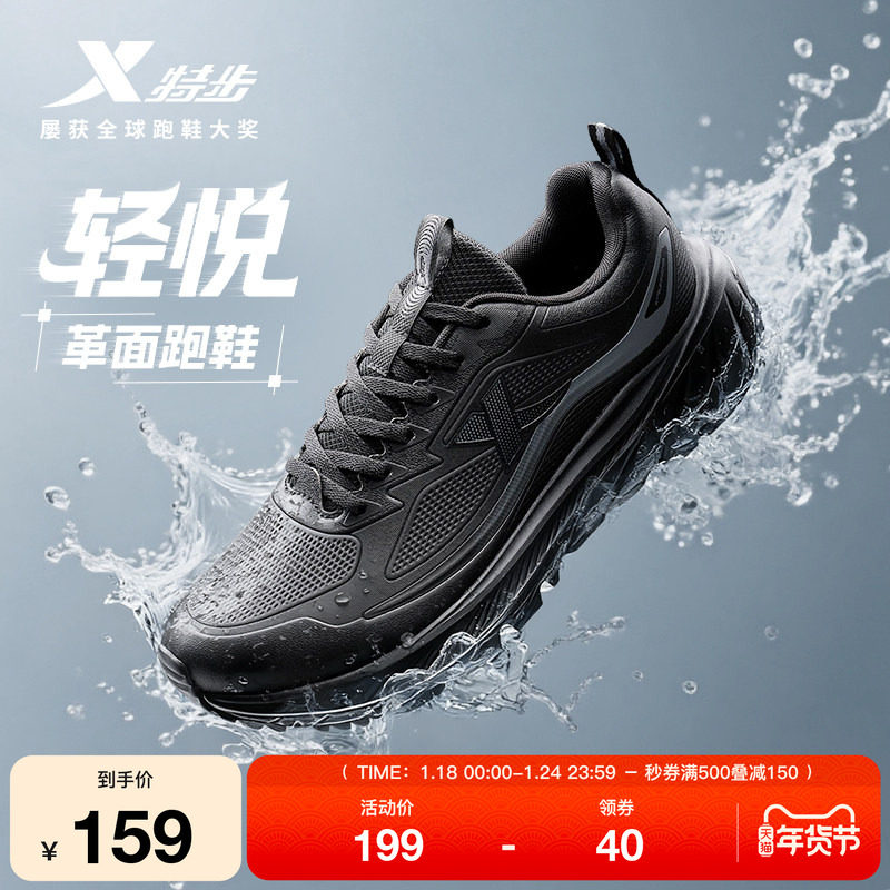 特步轻悦FW2丨跑步鞋保暖男鞋冬季减震轻便跑鞋皮面防泼水运动鞋,运动鞋new,跑步鞋,淘宝优惠券,粉丝福利购,淘宝优惠卷