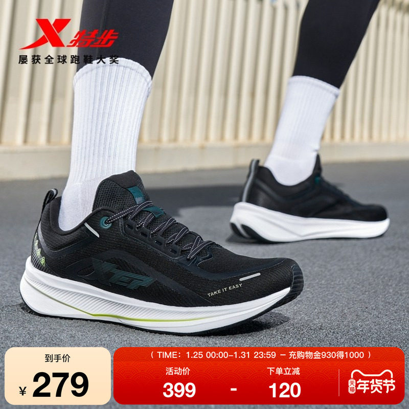 特步騛速6.0丨跑鞋男款冬季新款减震回弹运动鞋轻便软底跑步鞋女,运动鞋new,跑步鞋,淘宝优惠券,粉丝福利购,淘宝优惠卷