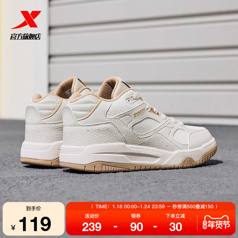 特步浪浪板鞋2025冬季新款情侣皮面休闲鞋厚底增高男运动鞋女鞋子,运动鞋new,板鞋,淘宝优惠券,粉丝福利购,淘宝优惠卷