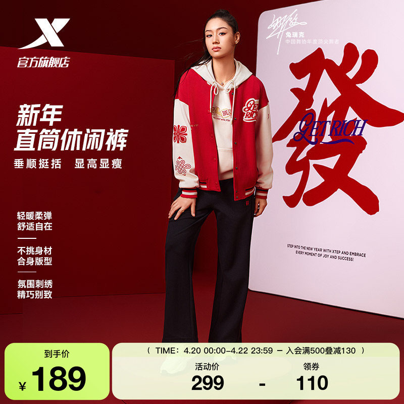 【兔瑞克同款】特步新春系列 | 直筒休闲裤女款运动裤针织长裤