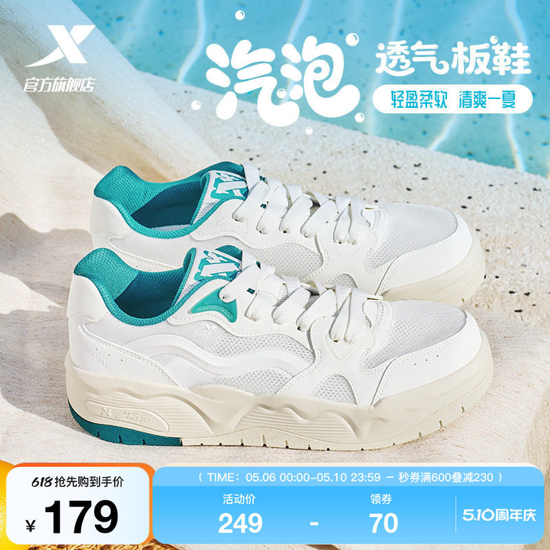 特步皓白3板鞋男鞋夏透气新款板鞋运动鞋情侣百搭网面休闲鞋女鞋