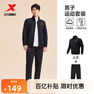 特步运动套装男款秋冬新款休闲百搭外套圆领卫衣卫裤运动服两件套