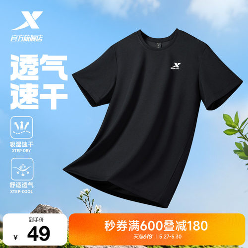 运动半袖短袖特步冰丝体恤