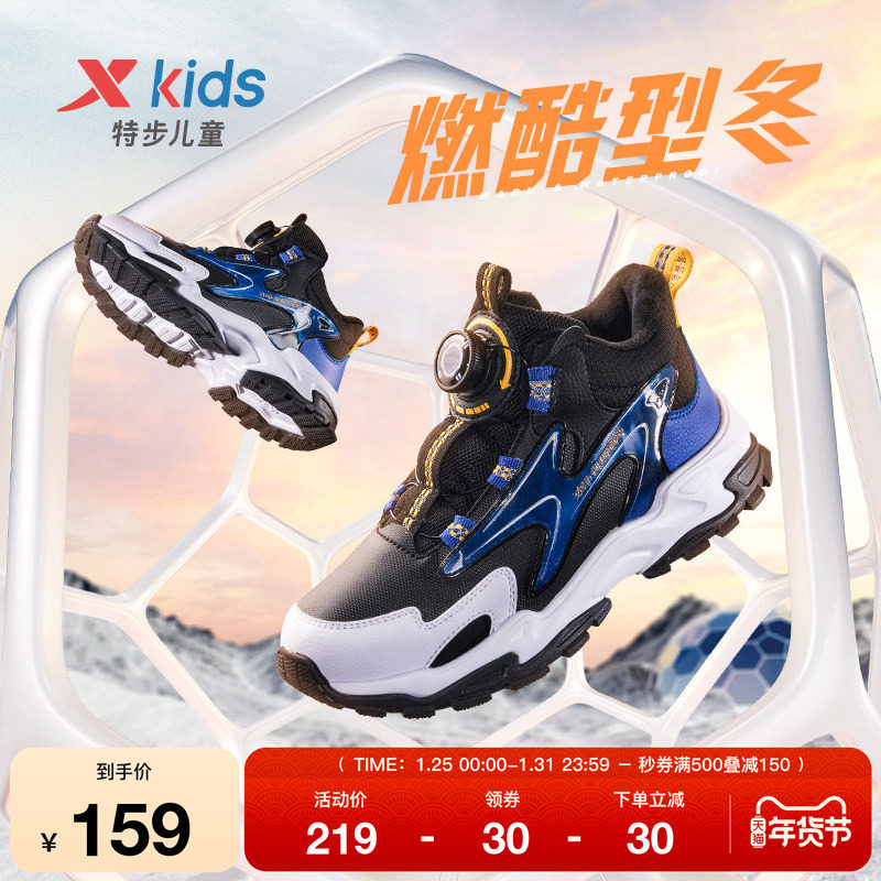 特步童鞋冬季新款男童中大童运动休闲加绒保暖防滑耐磨儿童棉鞋,运动鞋new,童鞋/青少年鞋,淘宝优惠券,粉丝福利购,淘宝优惠卷