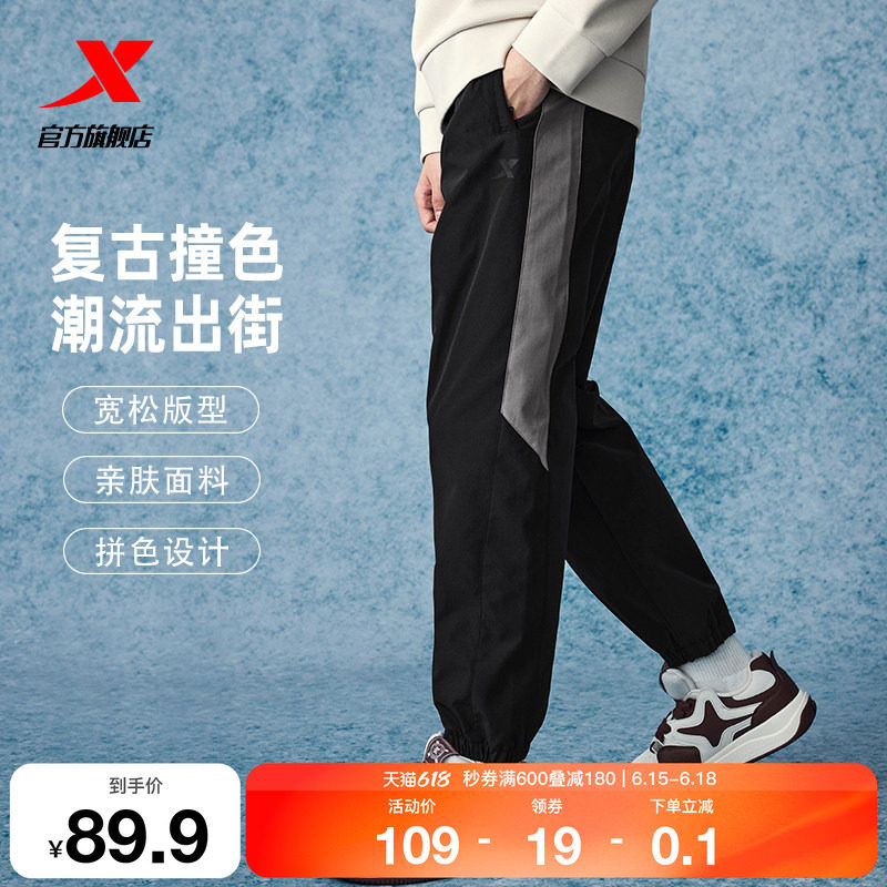 特步运动裤男裤2025春季新款潮流休闲裤梭织裤子束脚宽松梭织卫裤