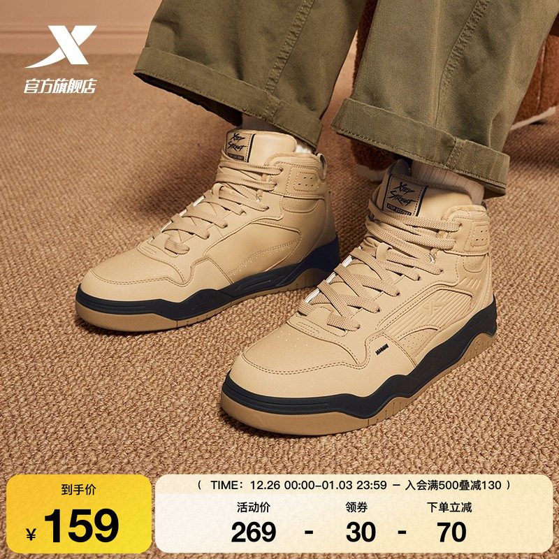 特步皓白板鞋女鞋秋冬皮面休闲鞋复古高帮加绒保暖棉鞋运动鞋男款