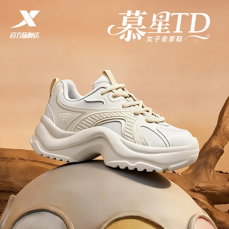 特步慕星TD休闲鞋女鞋夏季厚底增高老爹鞋轻便百搭运动鞋户外鞋子