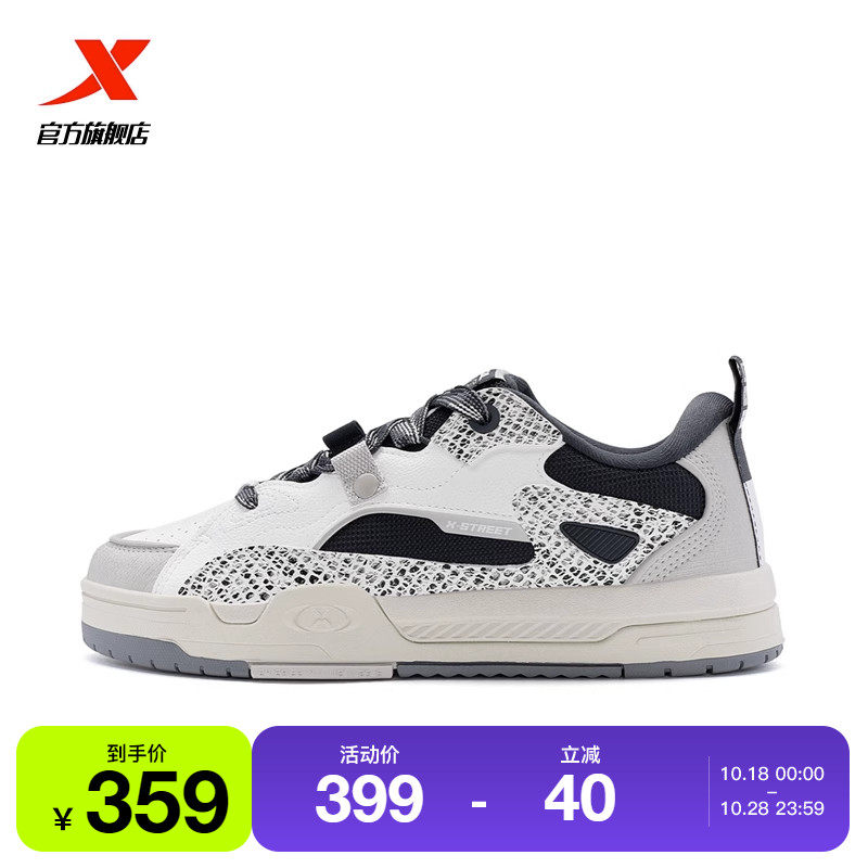 特步驭桀2023秋冬新款板鞋男轻便包裹保暖休闲鞋977419310118