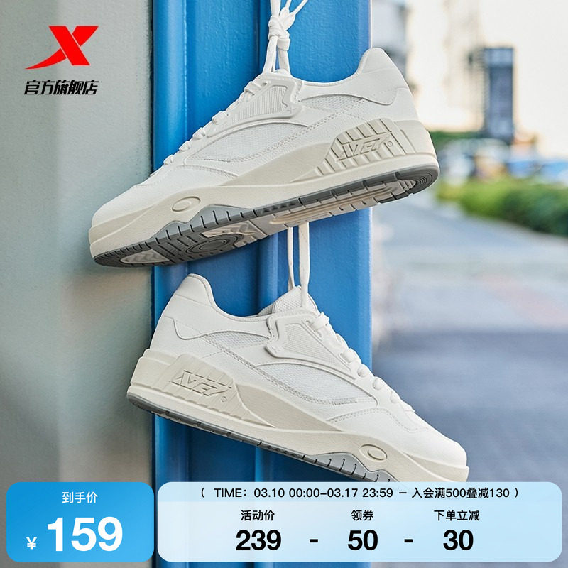 特步皓白2|板鞋男鞋小白鞋2026春季情侣革网潮流女鞋百搭休闲鞋子