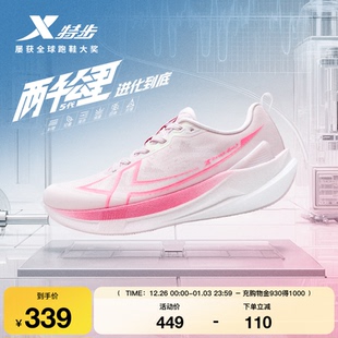 耐磨跑鞋 特步两千公里五代 减震体考鞋 男鞋 女2000公里5代 跑步鞋