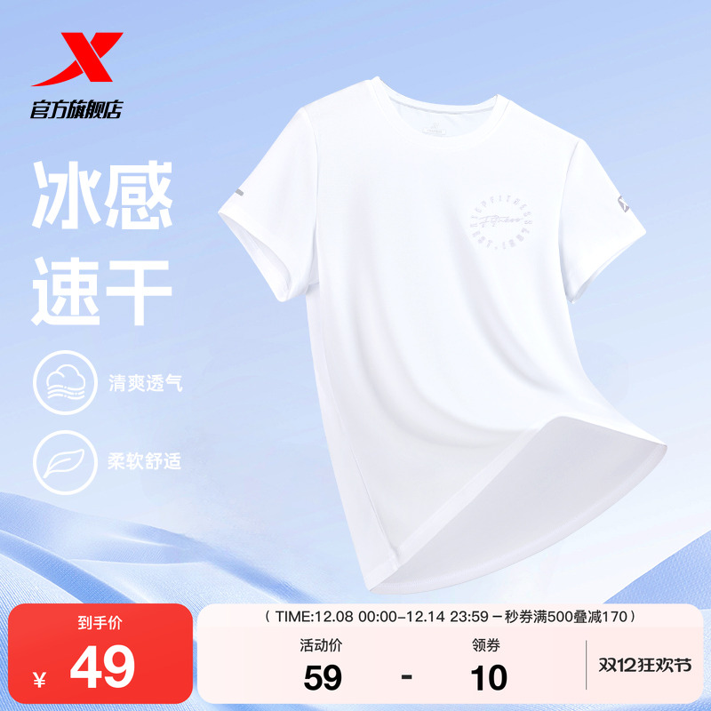 特步速干T女2025年新款夏季训练女装健身T恤半袖透气体恤运动短袖