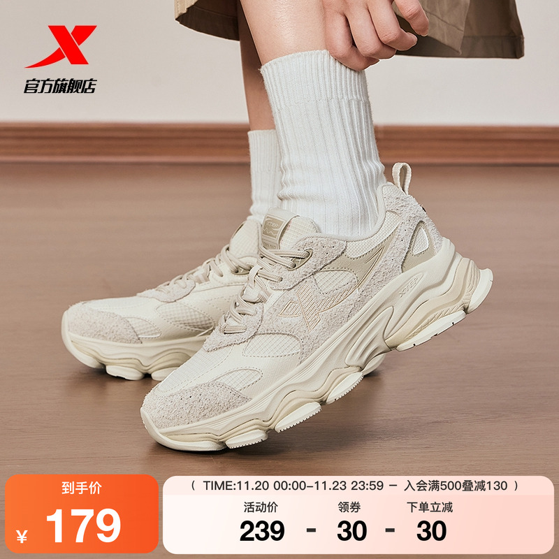 特步山海休闲鞋2025复古女鞋百搭时尚厚底增高老爹鞋轻便运动鞋男