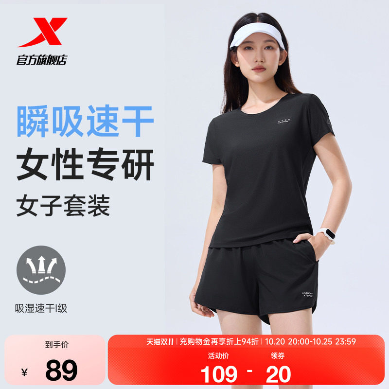 特步冰丝速干运动套装