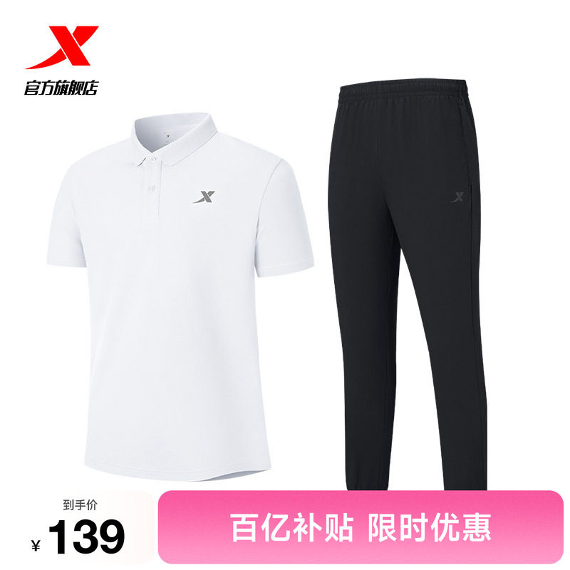 特步运动速干套装polo衫男短袖夏季透气翻领T恤运动束脚长裤男装