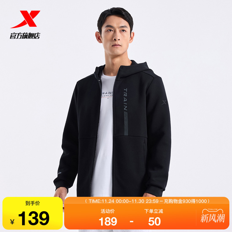 特步针织连帽风衣男士新款秋冬百搭健身休闲男装运动爸爸外套夹克