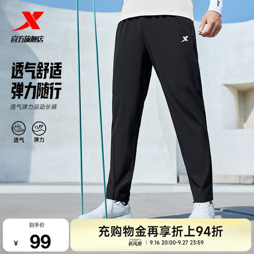 特步卫裤男士秋冬季新款加绒