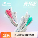 运动鞋 女秋冬网面舒适跑步鞋 2000公里 耐磨跑鞋 特步两千公里二代