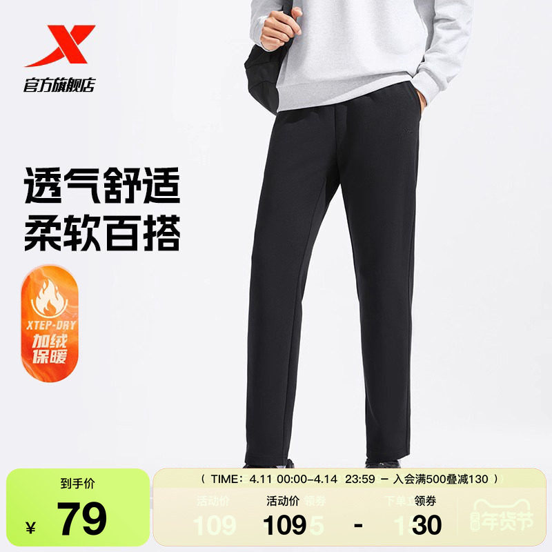 特步卫裤男裤加厚春秋款透气缩脚裤直筒休闲裤百搭潮流男子运动裤