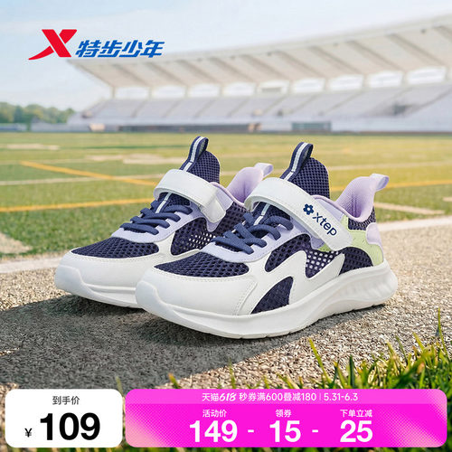 特步童鞋夏季女童中大童运动休闲透气网面防滑耐磨魔术贴跑步鞋