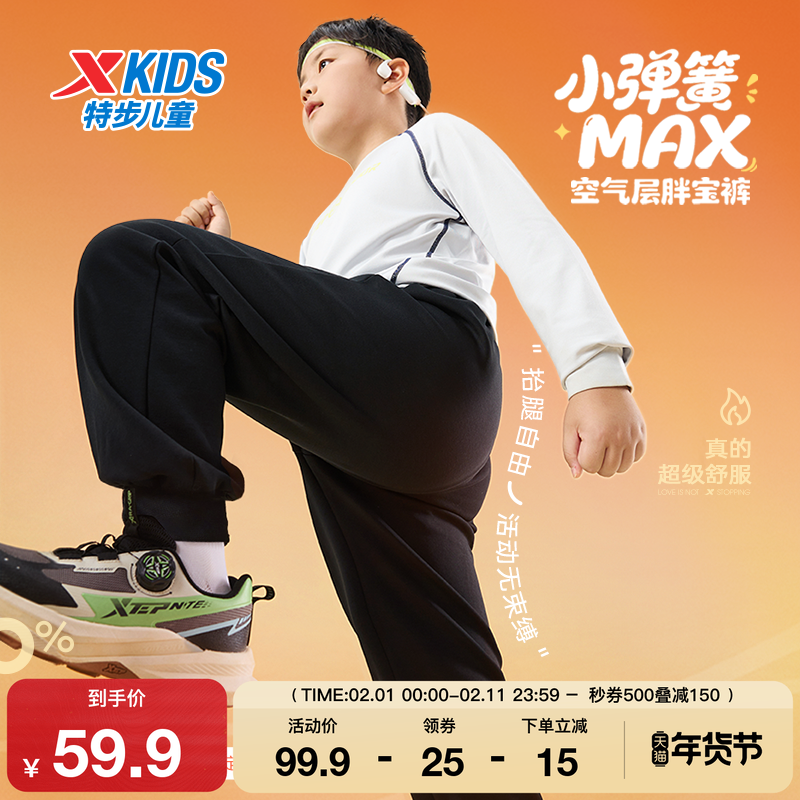 特步童装冬季新款男童女童中大童运动休闲束脚裤儿童针织长裤加绒