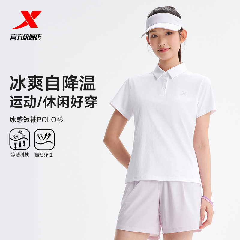 特步训练系列 | 冰丝翻领T恤夏季女装运动短袖POLO衫9742