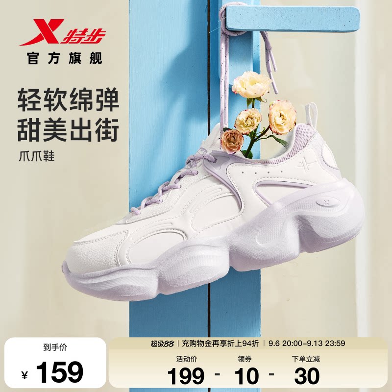 特步爪爪鞋丨休闲鞋女夏季新款百搭轻便运动鞋厚底增高革面老爹鞋